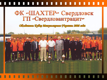 Історія футбольного клубу Шахтар Свердловськ